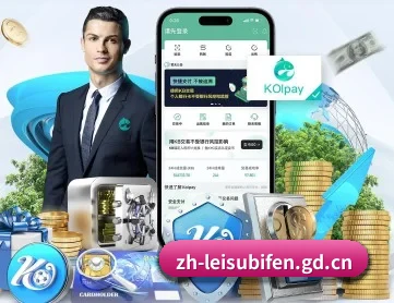雷速体育 APP(leisu)